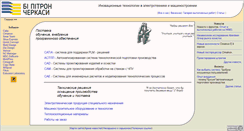 Desktop Screenshot of bee-pitron.com.ua